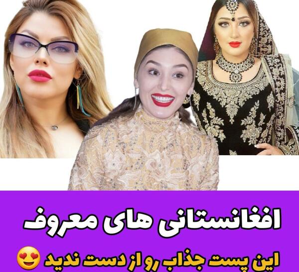 عکس خواننده های زن افغانی