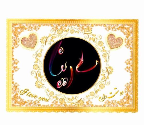 عکس پروفایل اسم سارینا به انگلیسی