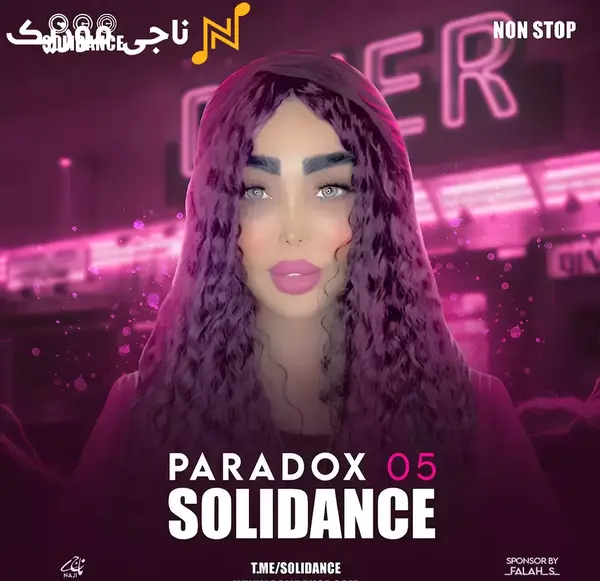 عکس امیر فرنو