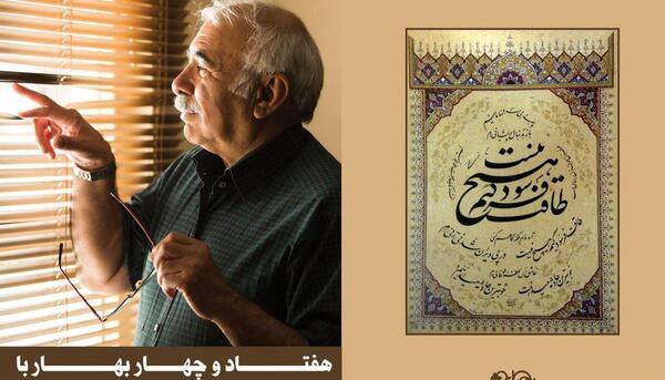 عکس امیر فرنو