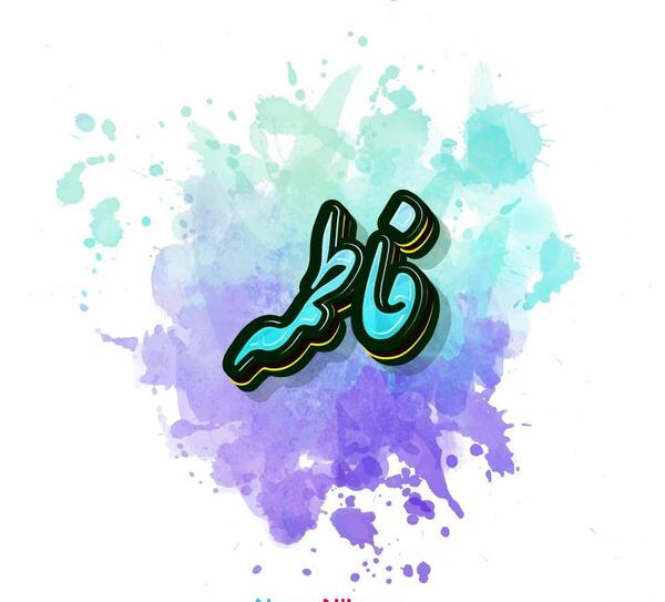 عکس امیر فاطمه
