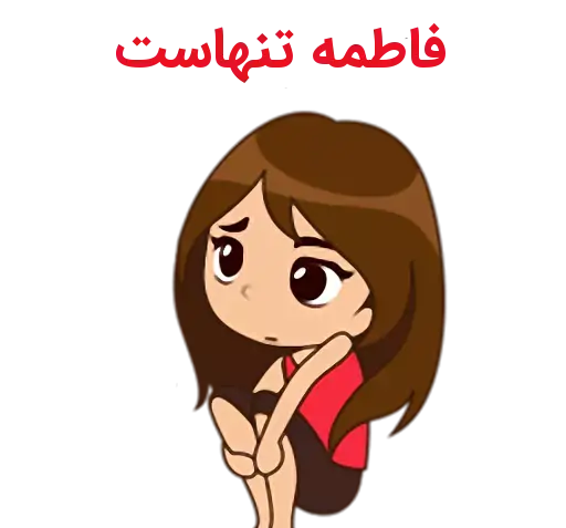 عکس امیر فاطمه