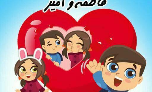 عکس امیر فاطمه