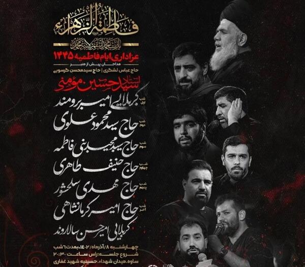 عکس امیر فاطمه