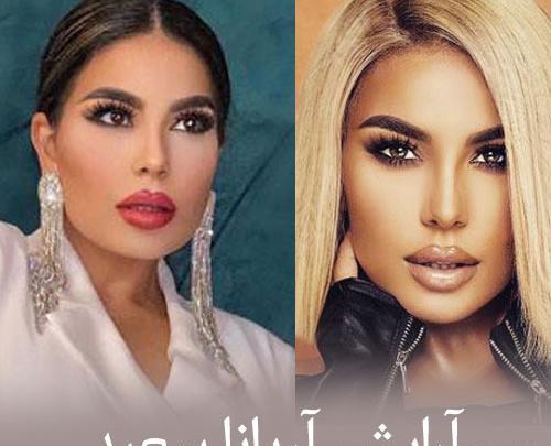 عکس جدید از آریانا سعید