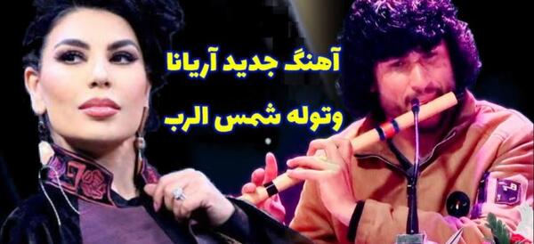 عکس های جدید از آریانا سعید