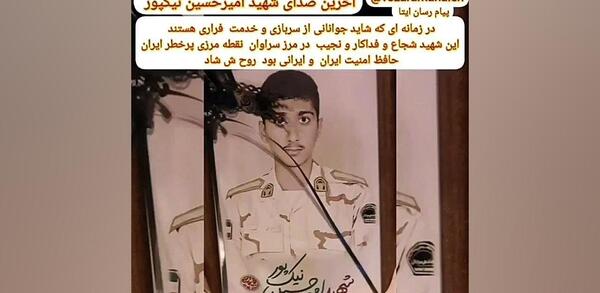 عکس امیر نیکپور