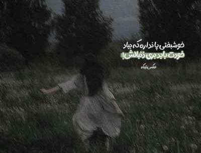 عکس خواننده عمیان
