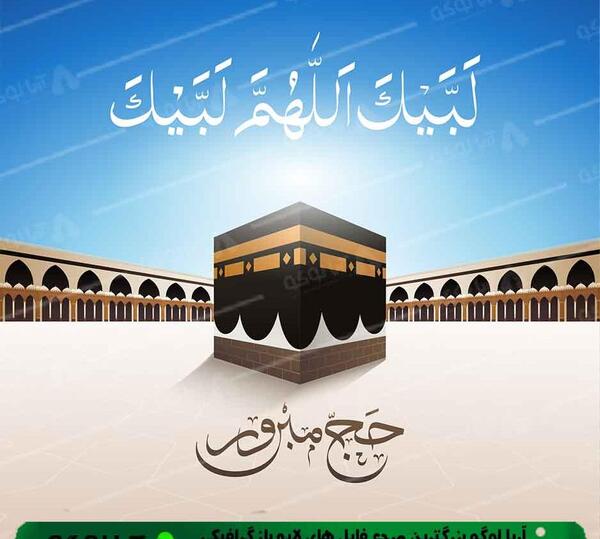 عکس نقاشی ساده خانه کعبه