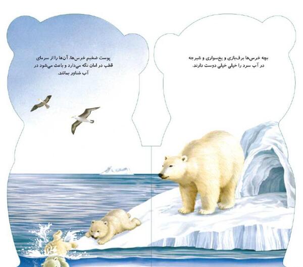 عکس نقاشی ساده خرس قطبی
