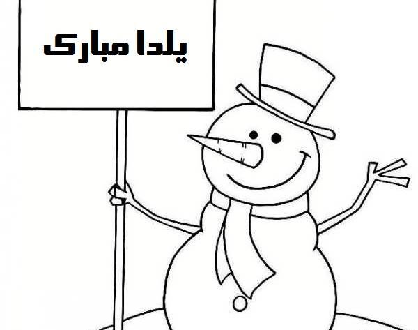 عکس نقاشی ساده خوشگل شب یلدا