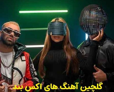 عکس دختر تو گروه اکس بند