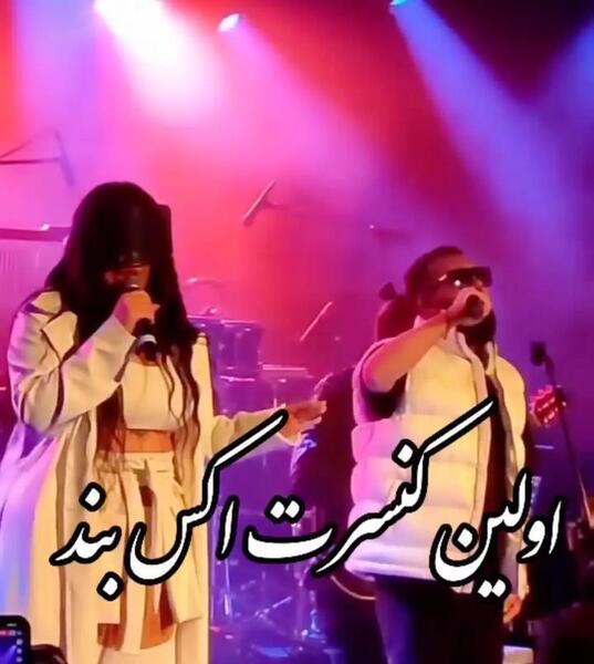 عکس دختر گروه اکس بند
