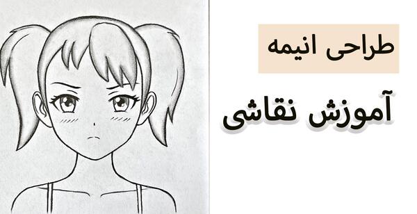 عکس نقاشی انیمه ساده دختر و پسر