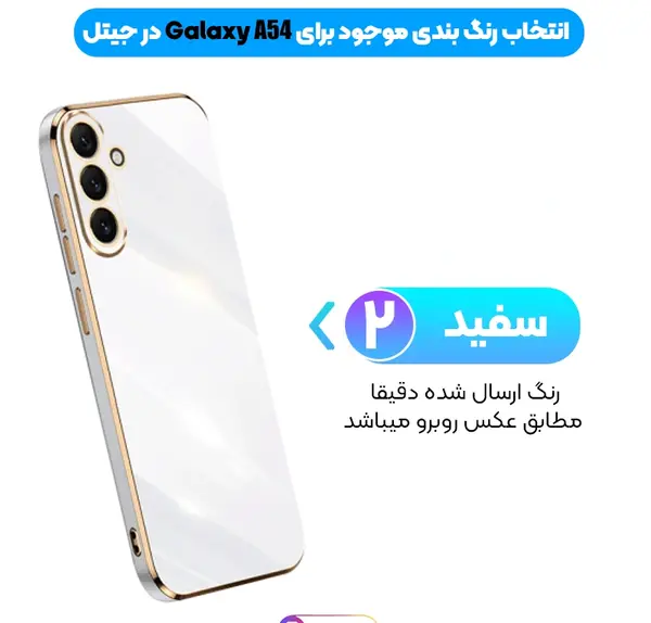 عکس قاب گوشی سفید ساده