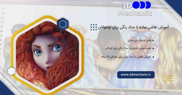 عکس نقاشی ساده رنگی دخترانه فیلم