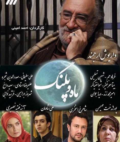 عکس های ماه و پلنگ