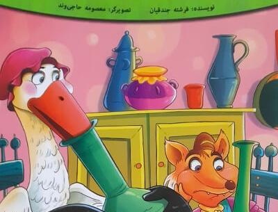 عکس نقاشی ساده روباه و لک لک