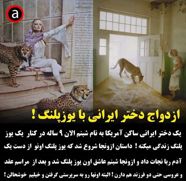 عکس علی پلنگی