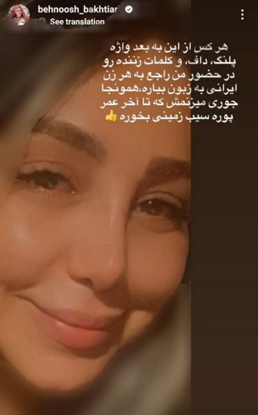 عکس زنان پلنگ ایرانی