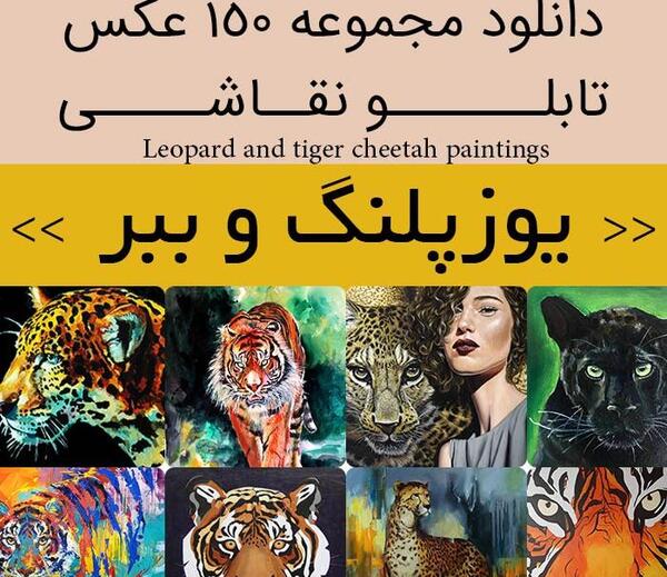 عکس پلنگ سیاه عکس پلنگ سیاه