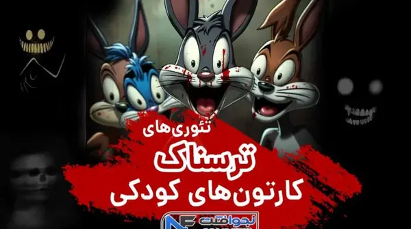 عکس پلانکتون ترسناک