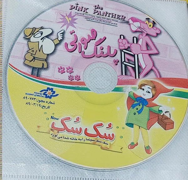 عکس پلنگ صورتی عکس پلنگ صورتی