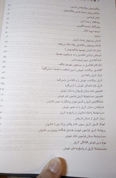 عکس پلنگینه