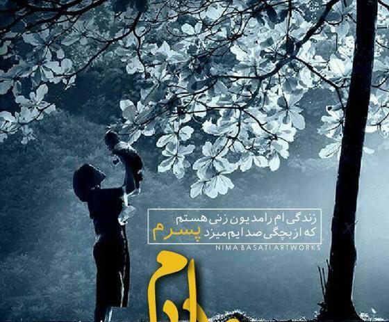 بهترین عکس پروفایل برای مادر