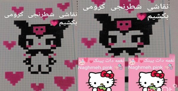 عکس نقاشی ساده شطرنجی