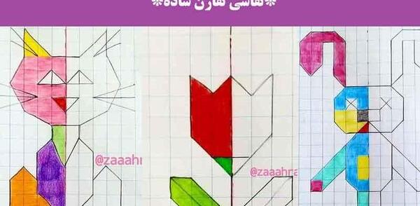 عکس نقاشی ساده شطرنجی