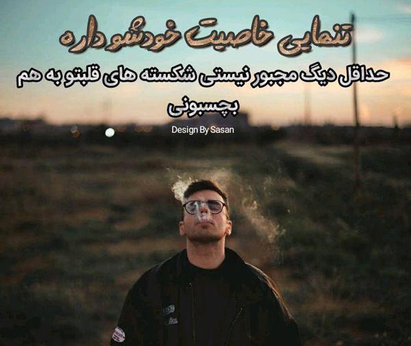 بهترین عکس برای پروفایل غمگین