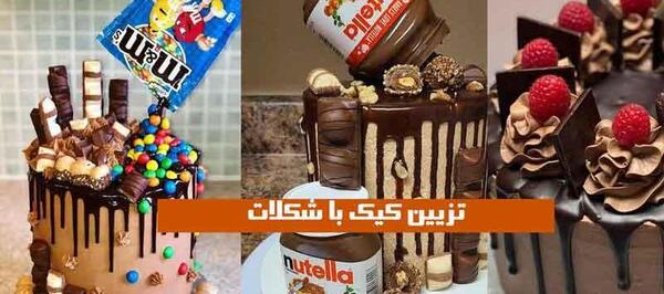 عکس نقاشی ساده شکلات تخته ای