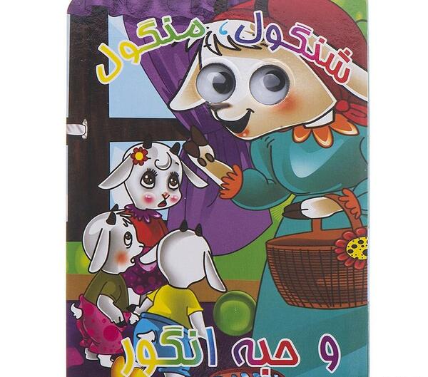 عکس کشیدن نقاشی ساده شنگول و منگول