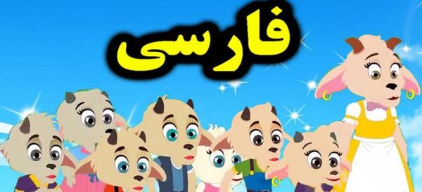 عکس نقاشی ساده قصه شنگول و منگول