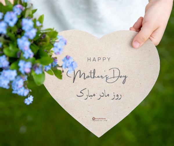 عکس پروفایل بهترین مادر دنیا روزت مبارک