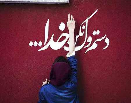 بهترین عکس پروفایل درباره خدا