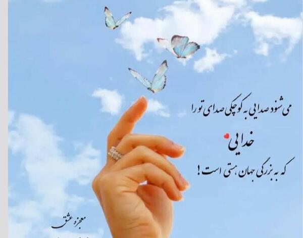 بهترین عکس پروفایل برای خدا
