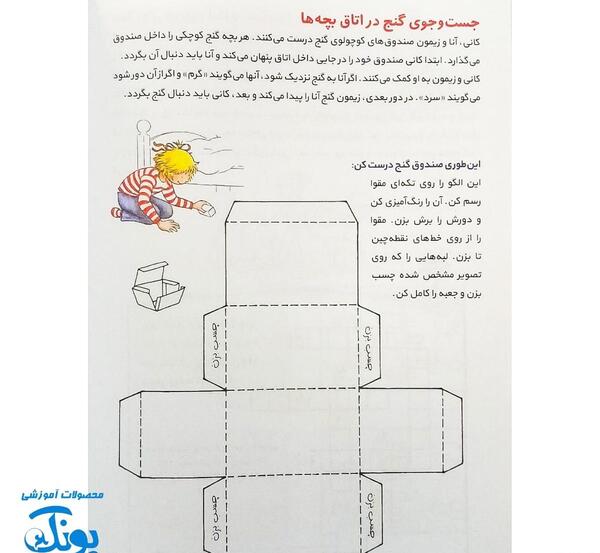 عکس نقاشی ساده صندوق گنج