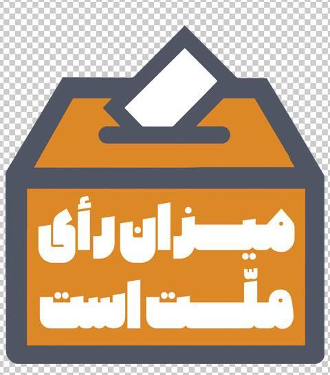 عکس نقاشی ساده صندوق رای