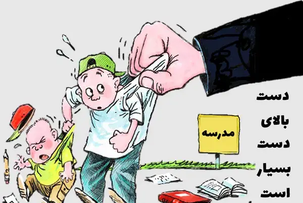 عکس نقاشی ساده ضرب المثل دست بالای دست بسیار است