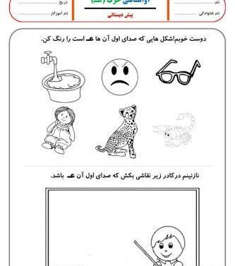 عکس نقاشی ساده با حرف ظ