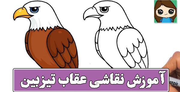 عکس نقاشی عقاب ساده و آسان