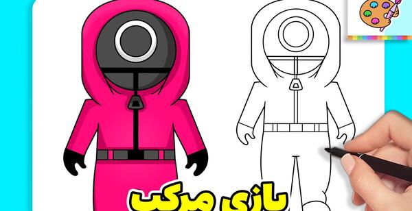 عکس نقاشی ساده عروسک اسکویید گیم