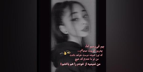 عکس فیک دپ دخترونه