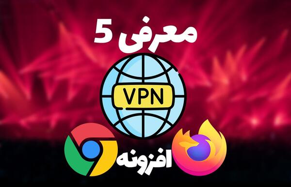 افزونه دانلود عکس فایرفاکس