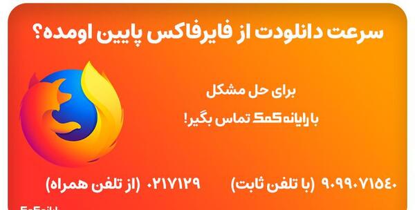 عکس مرورگر فایرفاکس