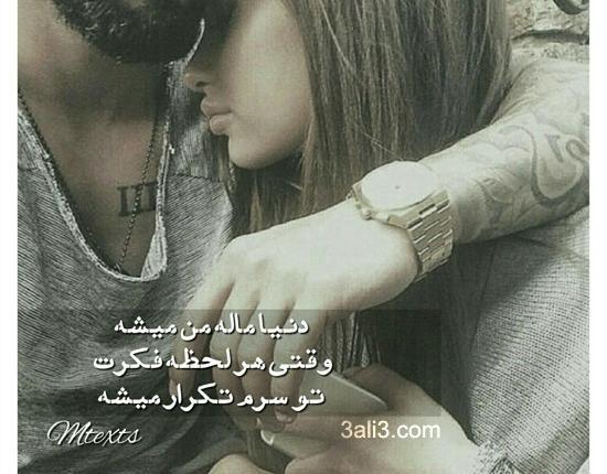 عکس نوشته فاز دپ