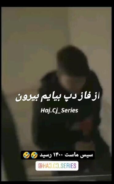 عکس نوشته فاز دپ