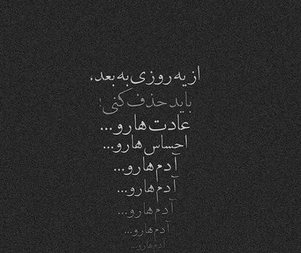 عکس نوشته فاز دپ